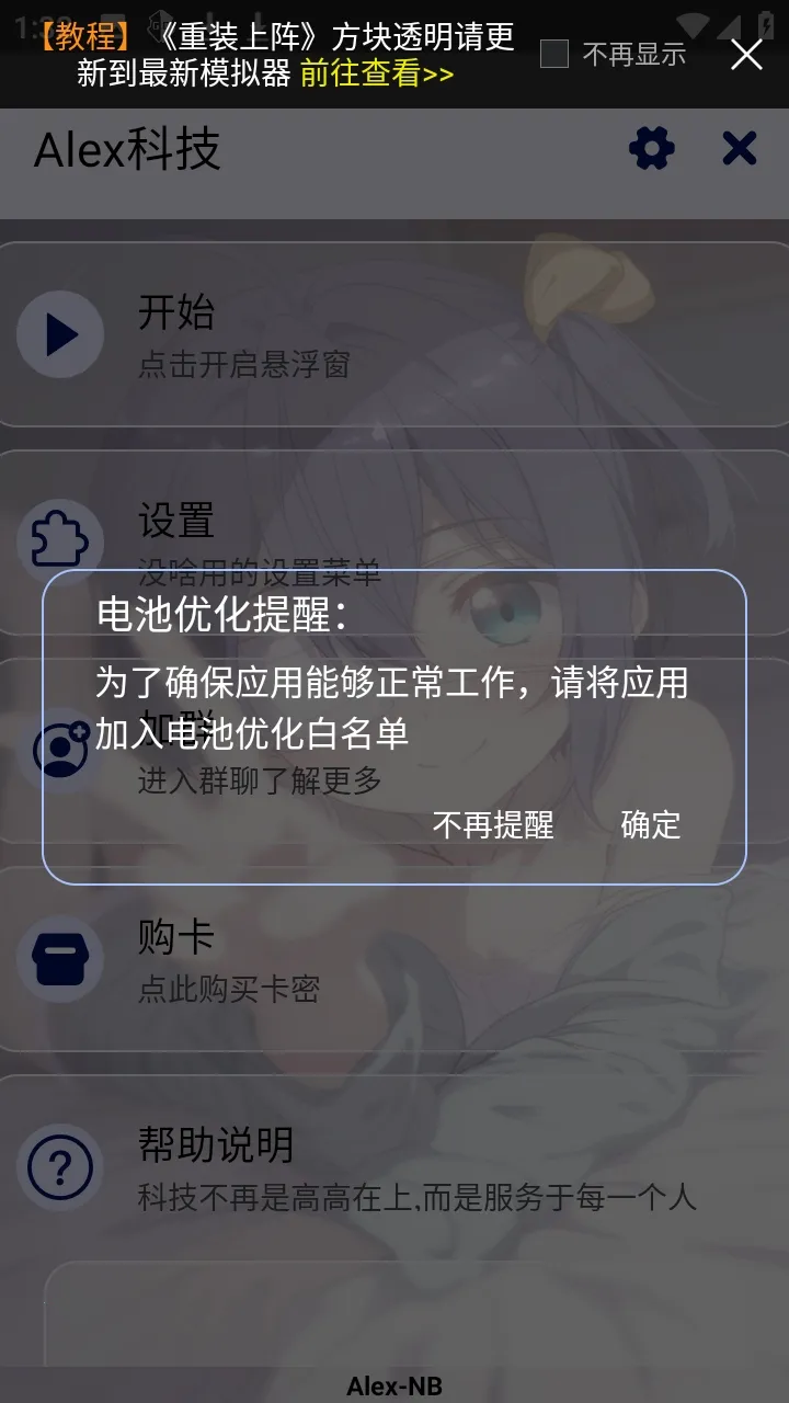 Alex科技2026最新版本 Alex科技2026最新版本
