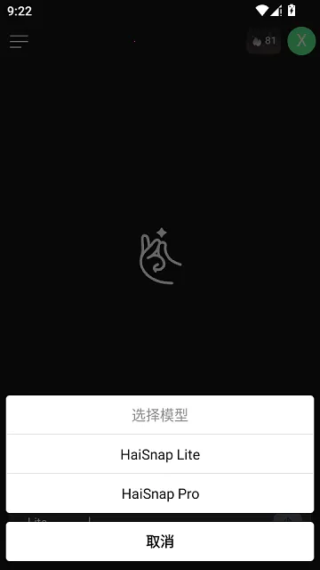 ��ָHaiSnapv0.0.4 �ֻ���