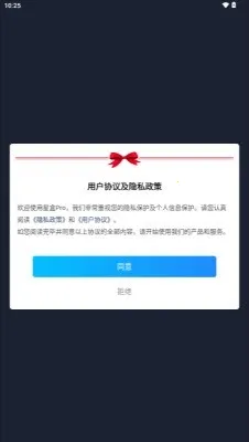 �Ǻ�Pro���ⶨλ����2026���°汾v2.3.9 ��׿��