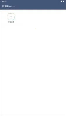 �Ǻ�Pro���ⶨλ����2026���°汾v2.3.9 ��׿��