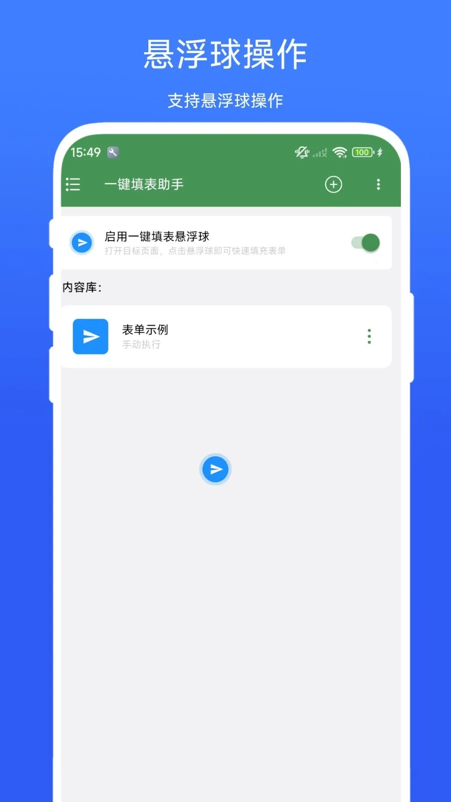 һ���������2026���°汾V1.0.2 �ֻ���
