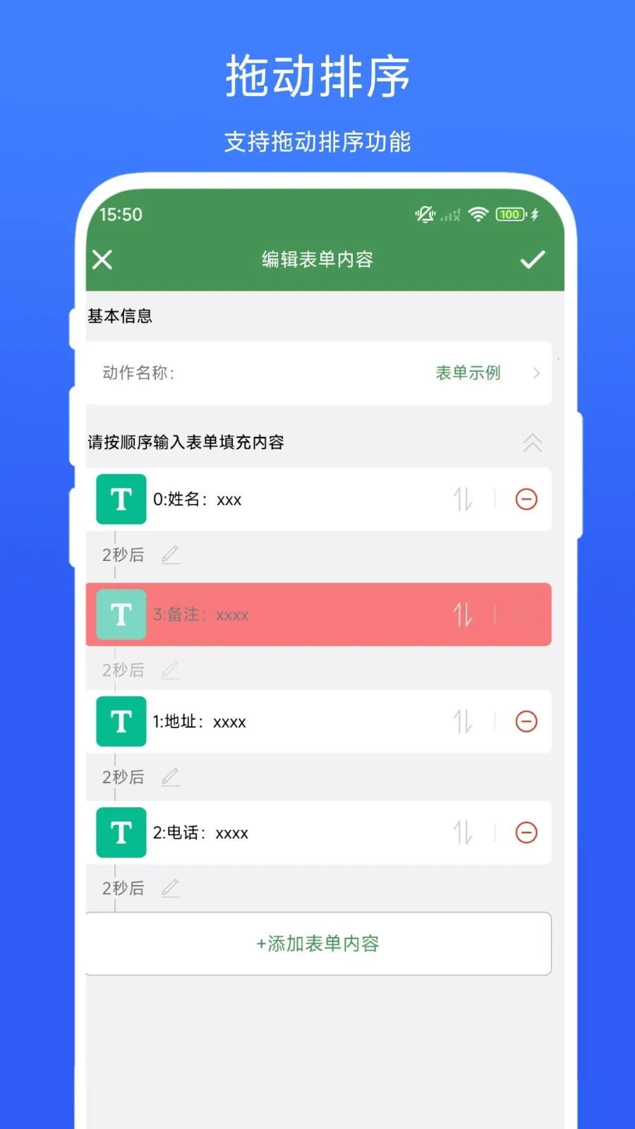 一键填表助手2026最新版本 一键填表助手2026最新版本