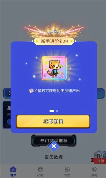 �ǻ�����v1.1.4 ��׿��