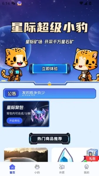 �ǻ�����v1.1.4 ��׿��