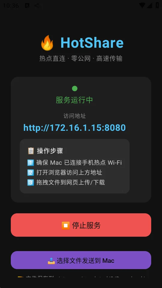 HotShare�ȵ㴫��APPv1.0.0 �ֻ���