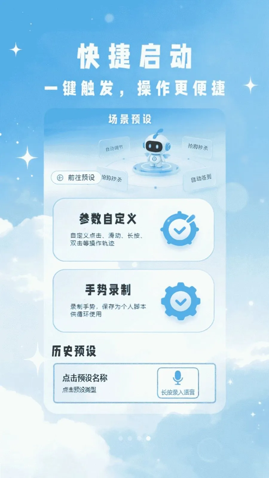 ���Ϸ����Զ��������ֻ���v1.0 �ֻ���