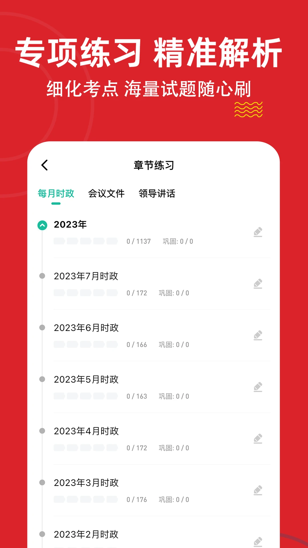 ʱ��������⹷v3.3.0.0 �ֻ���