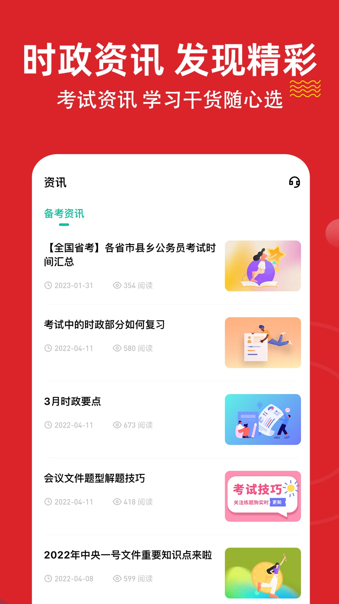 ʱ��������⹷v3.3.0.0 �ֻ���