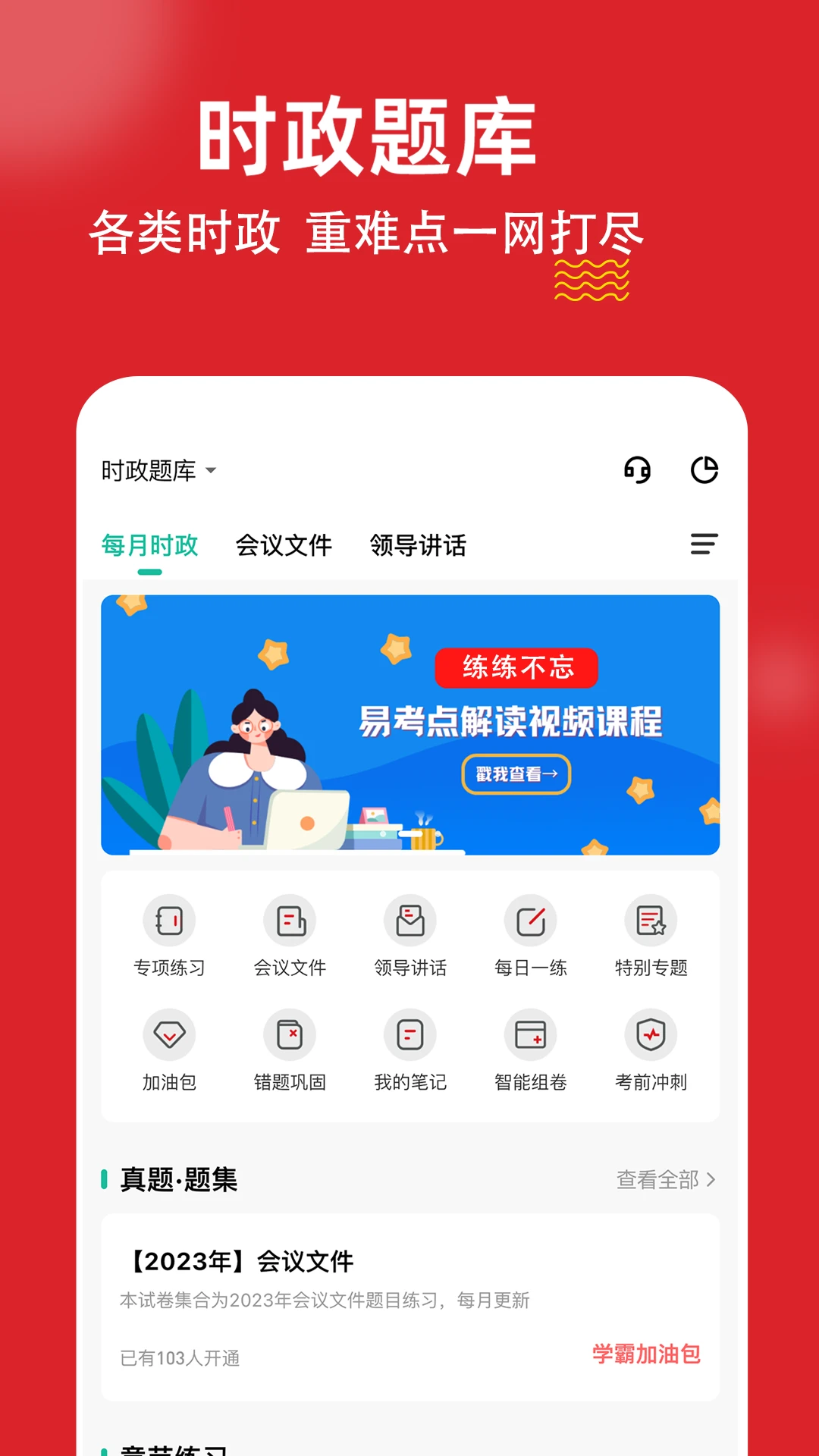ʱ��������⹷v3.3.0.0 �ֻ���