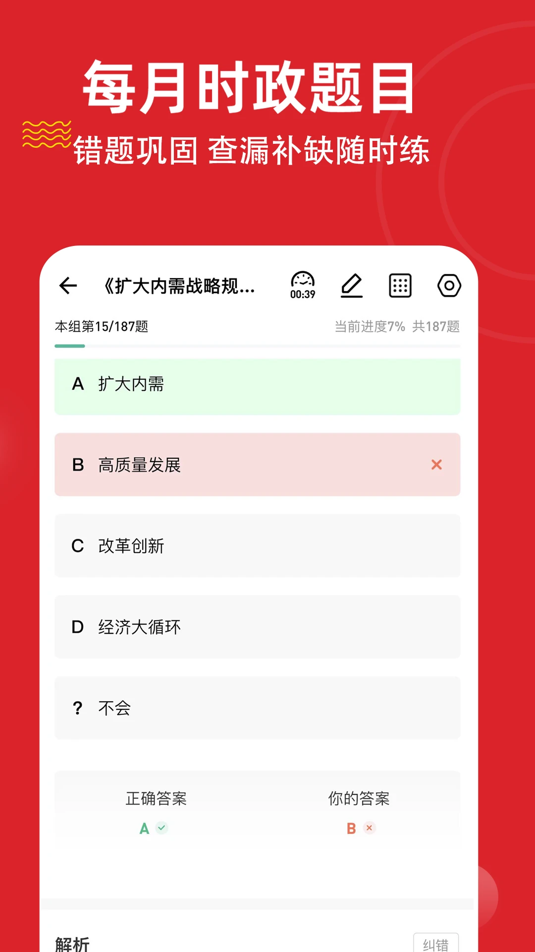 ʱ��������⹷v3.3.0.0 �ֻ���
