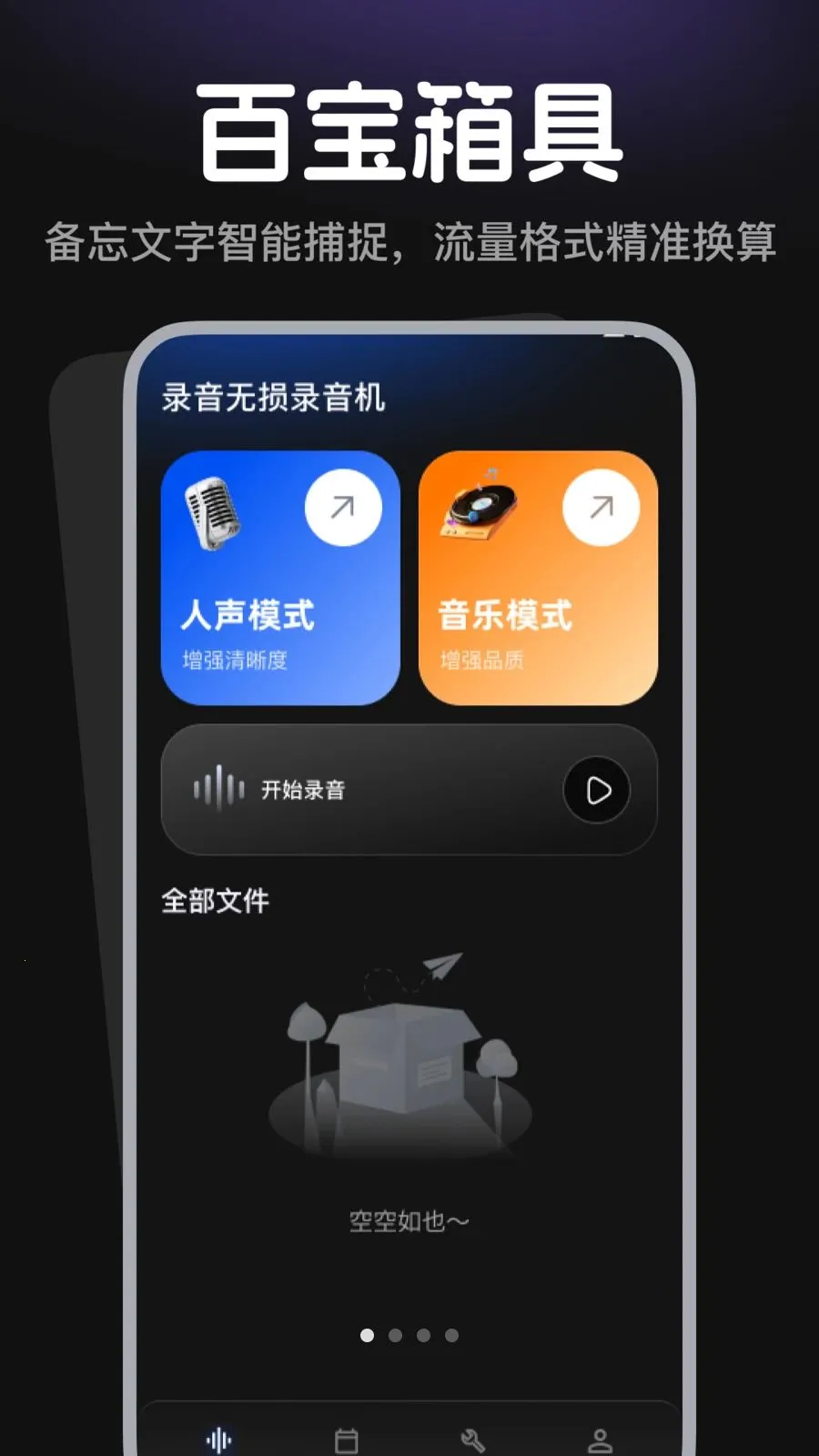 ¼������¼���������ֻ���v1.0.3 �ֻ���