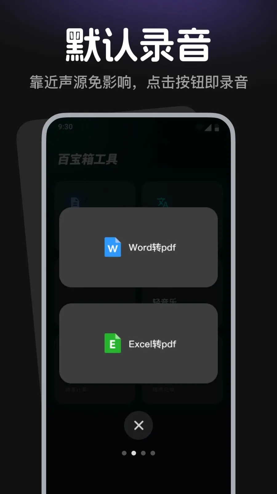 ¼������¼���������ֻ���v1.0.3 �ֻ���
