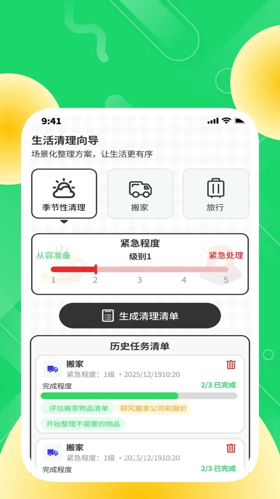 �ȶ���������v1.0.2 �ֻ���