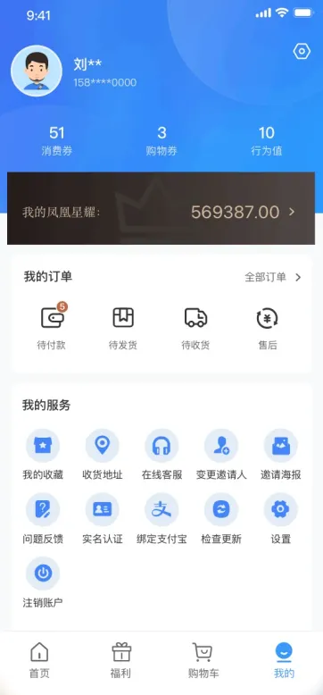 欣程甄选最新手机版 欣程甄选最新手机版