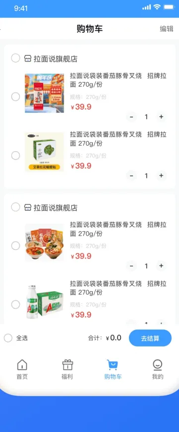 欣程甄选最新手机版