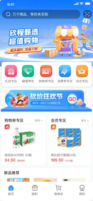 欣程甄选最新手机版 欣程甄选最新手机版