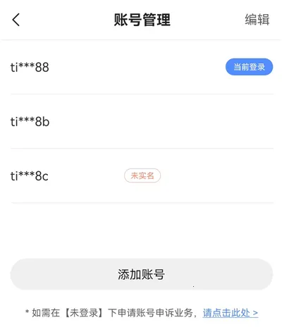 天成管家2026最新版本
