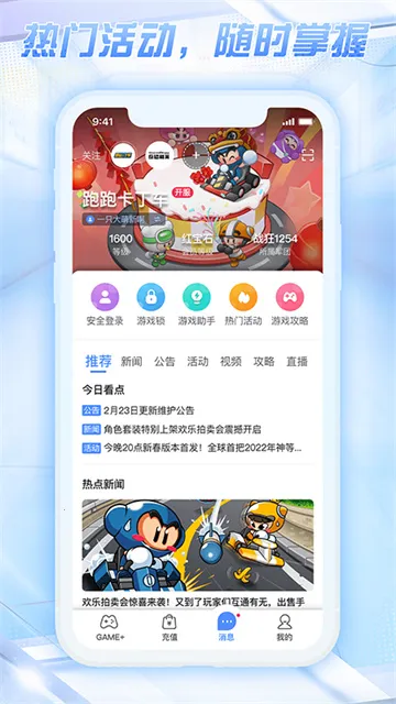 ��ɹܼ�2026���°汾v3.1.5.0 �ֻ���