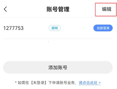 天成管家2026最新版本