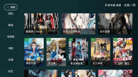 ̫��Ӱ��TV�⸶��v1.3.4 �ֻ���