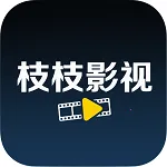 枝枝影视2026官方最新版本v3.1.2 手机版