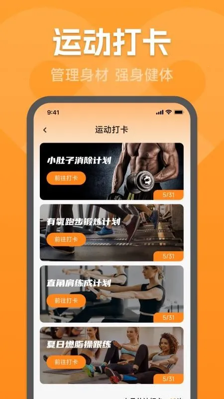 �˶�������v1.0.2.1 ��׿��