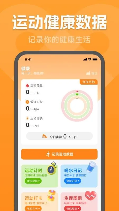 �˶�������v1.0.2.1 ��׿��