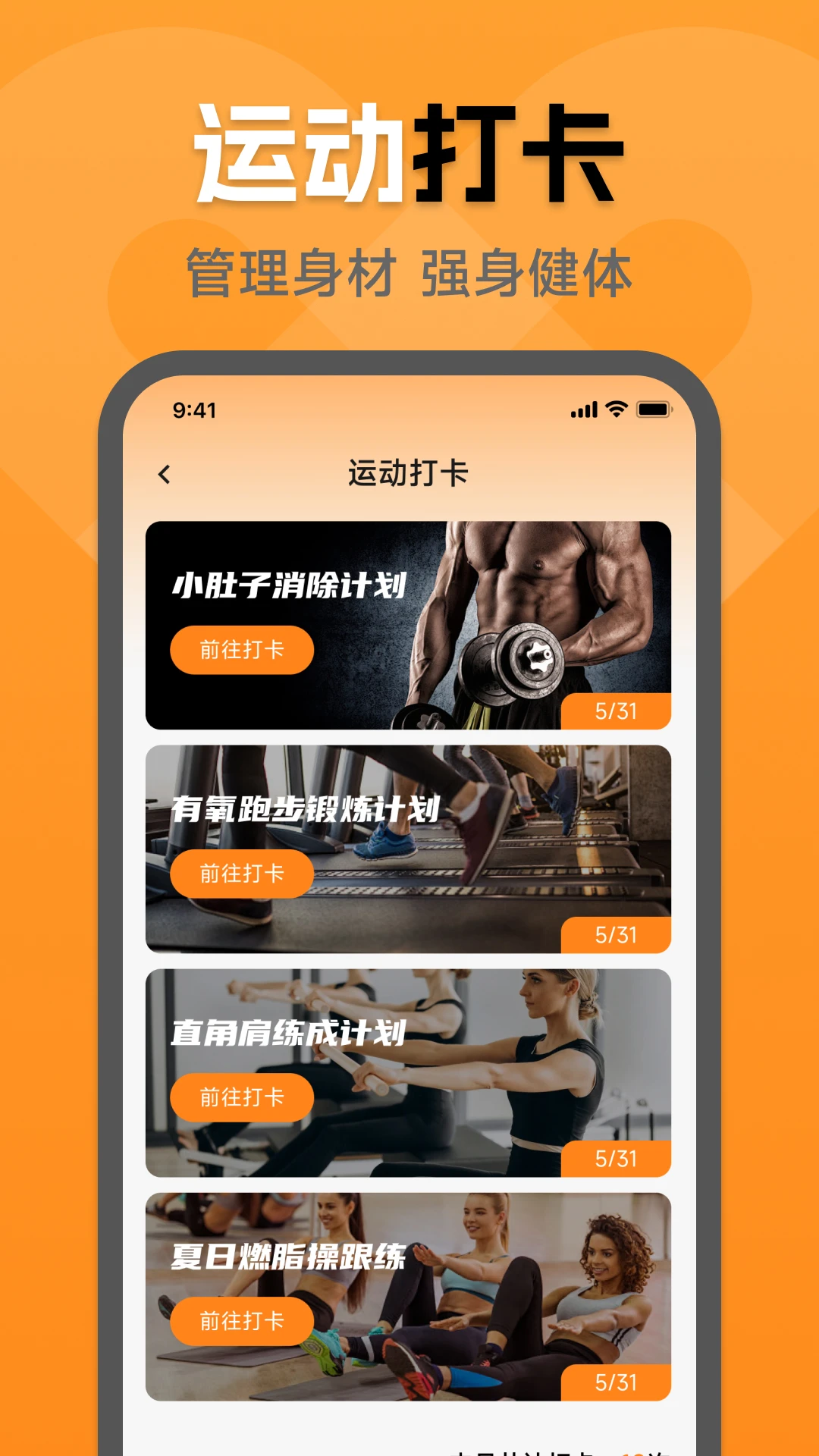 �˶�������v1.0.2.1 ��׿��