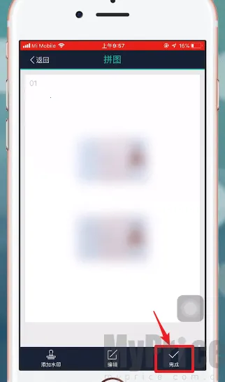 扫描全能王解锁VIP版