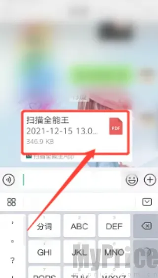 扫描全能王解锁VIP版