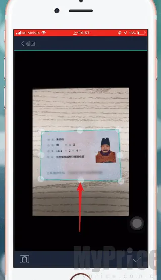 扫描全能王解锁VIP版