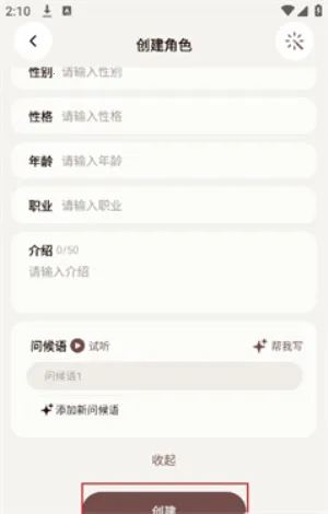 我来演ai