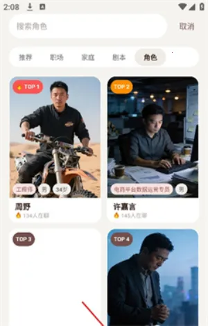 我来演ai