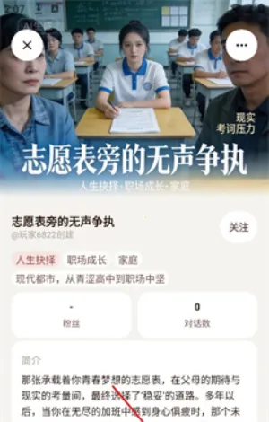 我来演ai