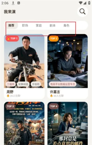 我来演ai