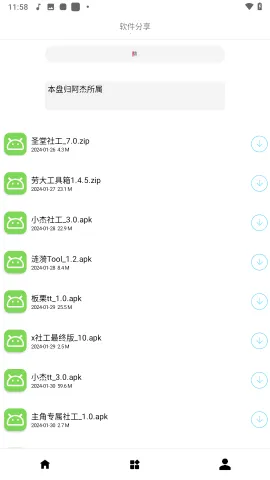�ʹ󹤾��������������ֻ���v1.0 ��׿��