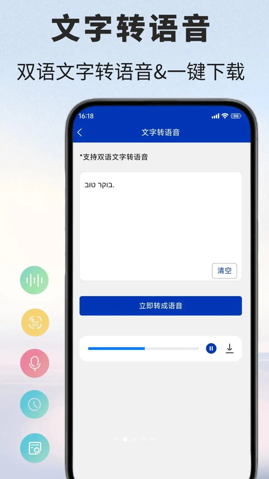 ϣ�����﷭��ͨv1.0.1 ��׿��