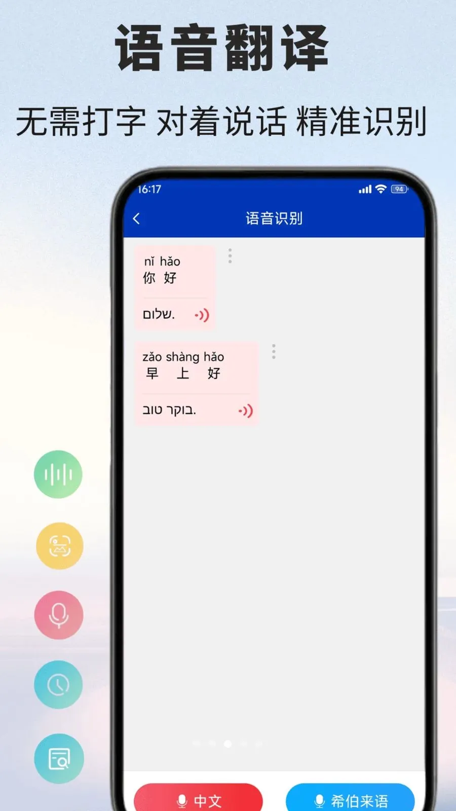 ϣ�����﷭��ͨv1.0.1 ��׿��