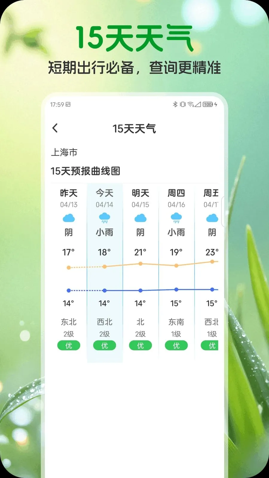 ��ʥ����2026���°汾v1.0.1 �ֻ���