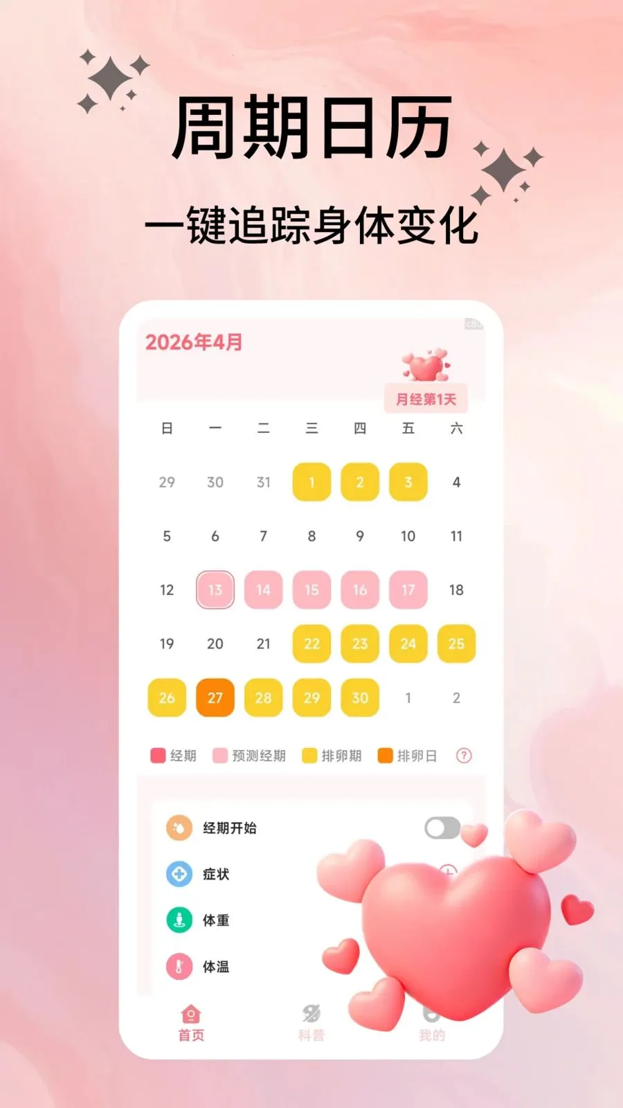�����ռ�2026���°汾v2.0.9 ��׿��