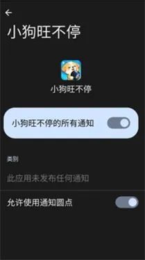 小狗旺不停2026最新版本 小狗旺不停2026最新版本