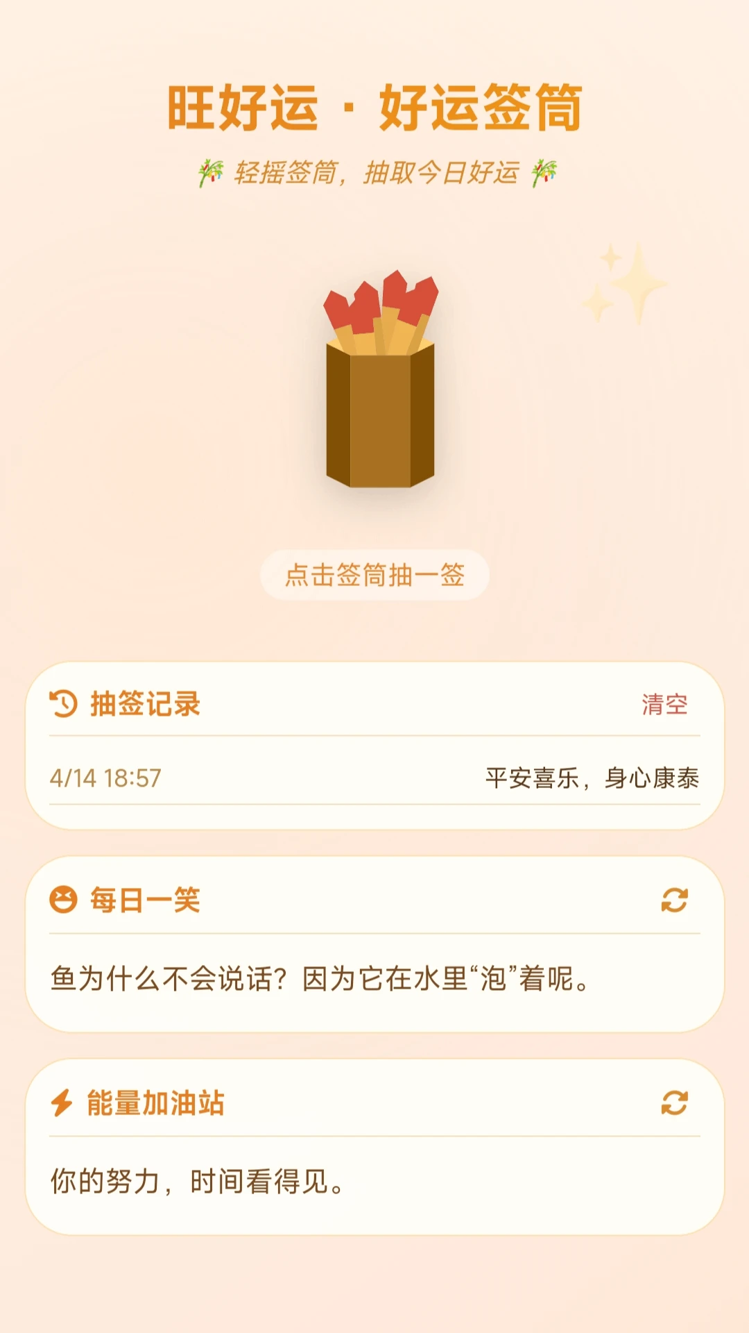 С������ͣ2026���°汾v1.0.1.275102115 ��׿��