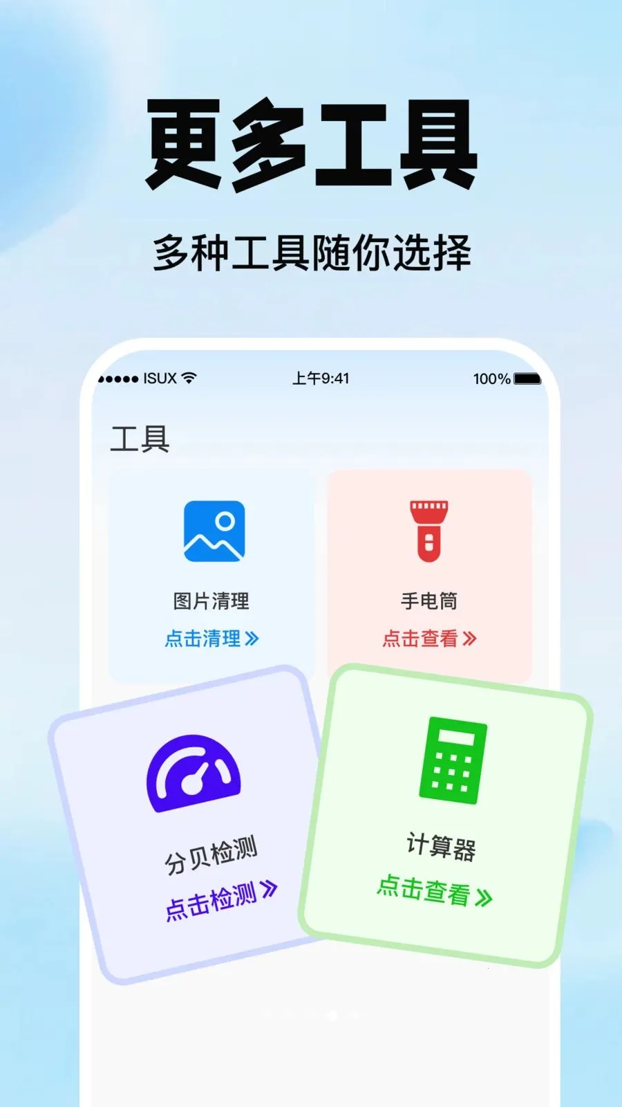 �ֻ������������������ֻ���v1.0.0 �ֻ���