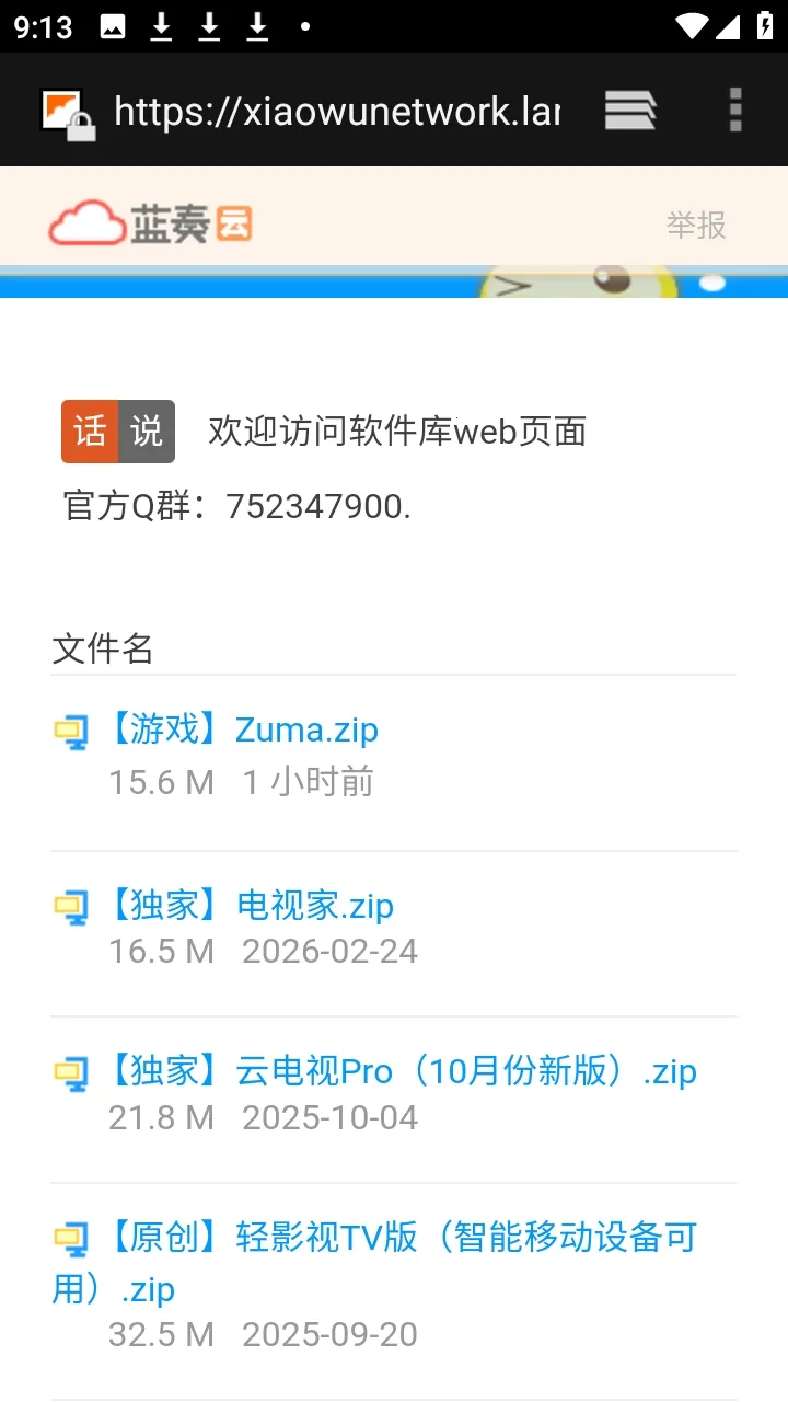 ������APP��Դ������v9.9.9 �ֻ���