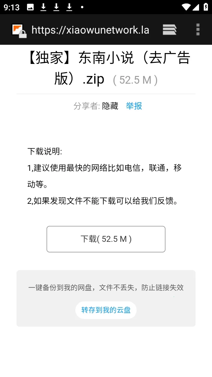 ������APP��Դ������v9.9.9 �ֻ���