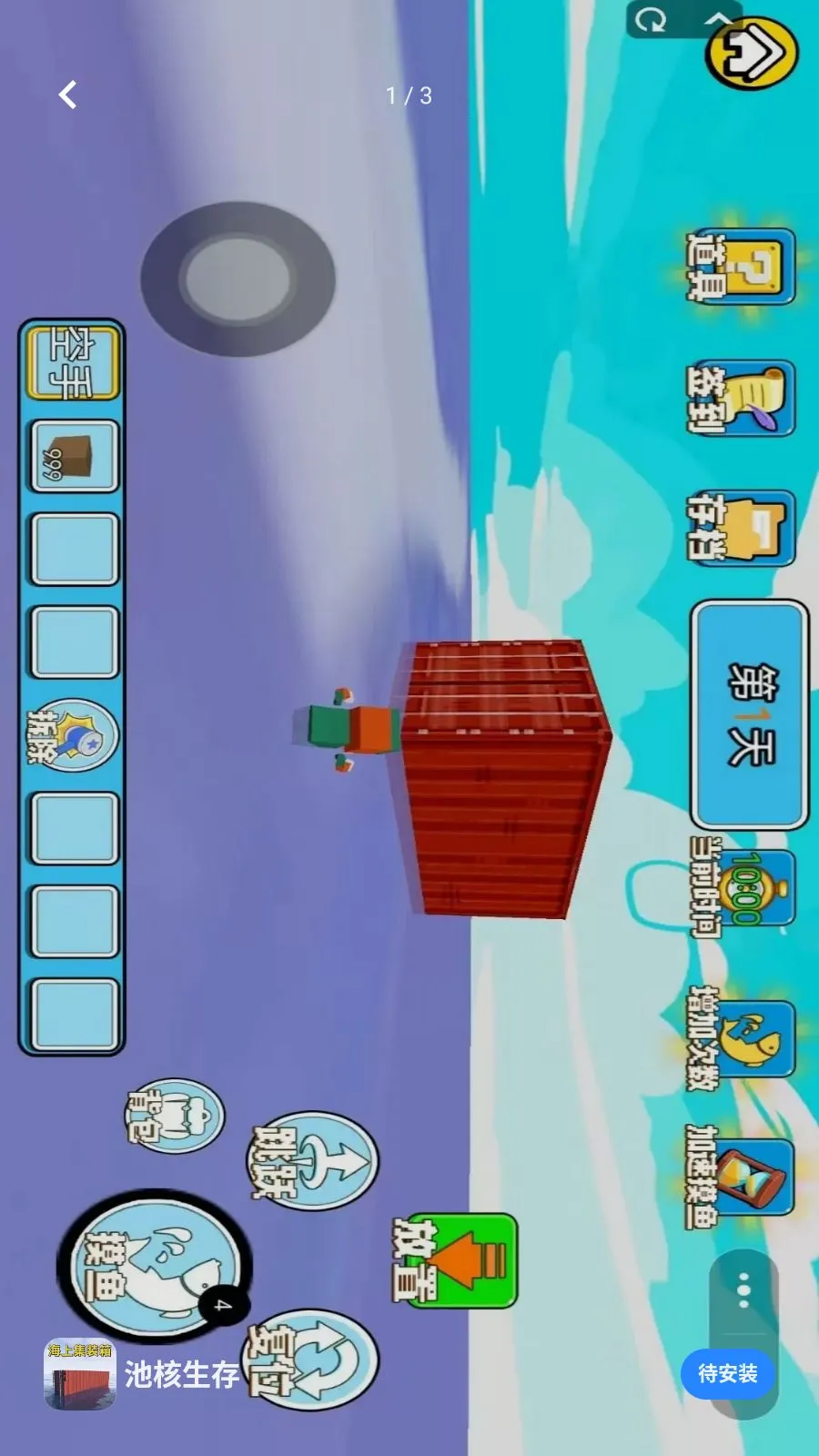 �غ�����v1.0 ��׿��