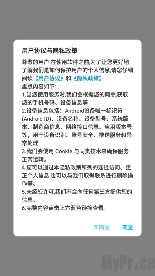 星天语Chat最新手机版 星天语Chat最新手机版
