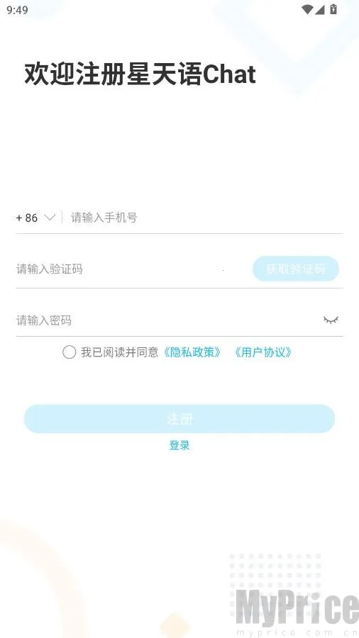 星天语Chat最新手机版 星天语Chat最新手机版