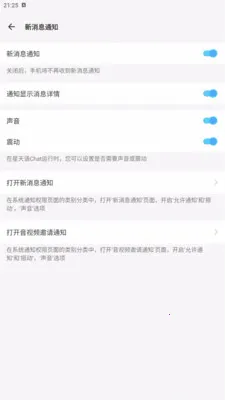 ������Chat�����ֻ���v1.0.1 ��׿��