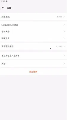 ������Chat�����ֻ���v1.0.1 ��׿��